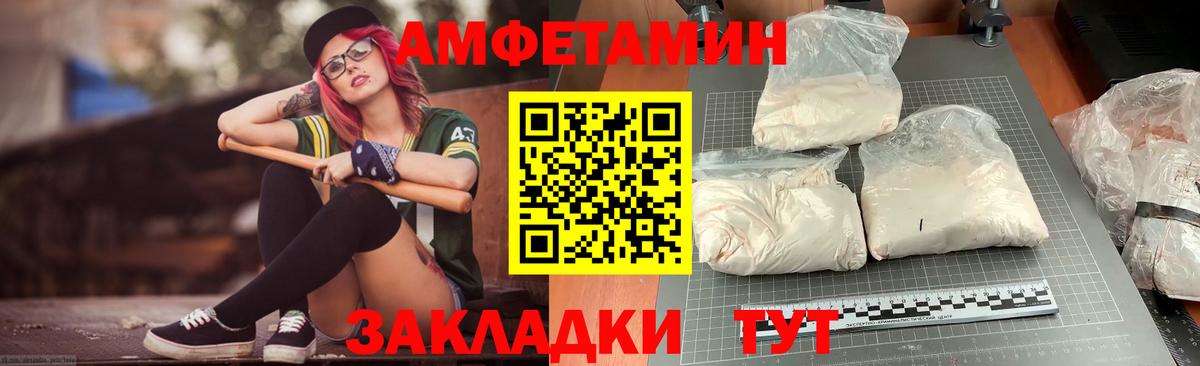 Amphetamine Premium Бирск