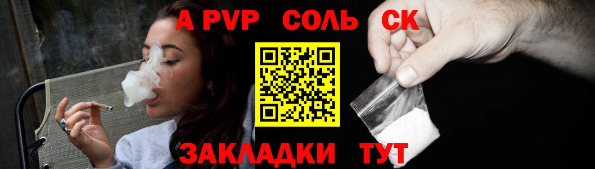 Alpha-PVP СК Бирск