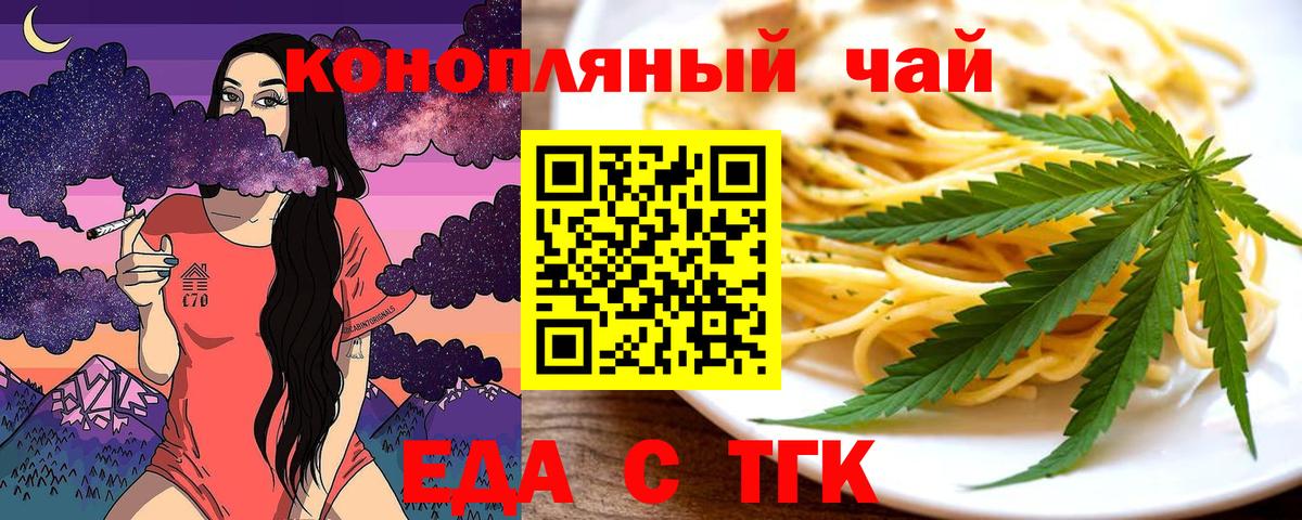 Cannafood марихуана  Вход с VPN  Бирск 