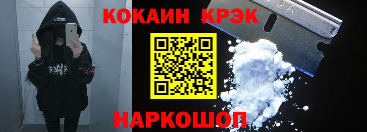 КОКАИН 97% Бирск