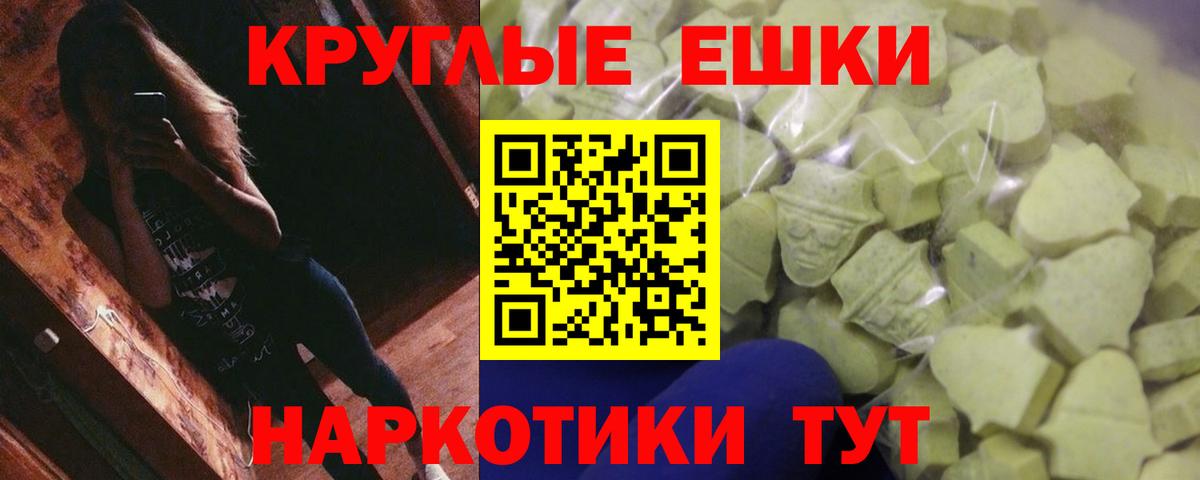 Ecstasy круглые  Экстази VHQ  Ecstasy  Вход с VPN  Бирск 