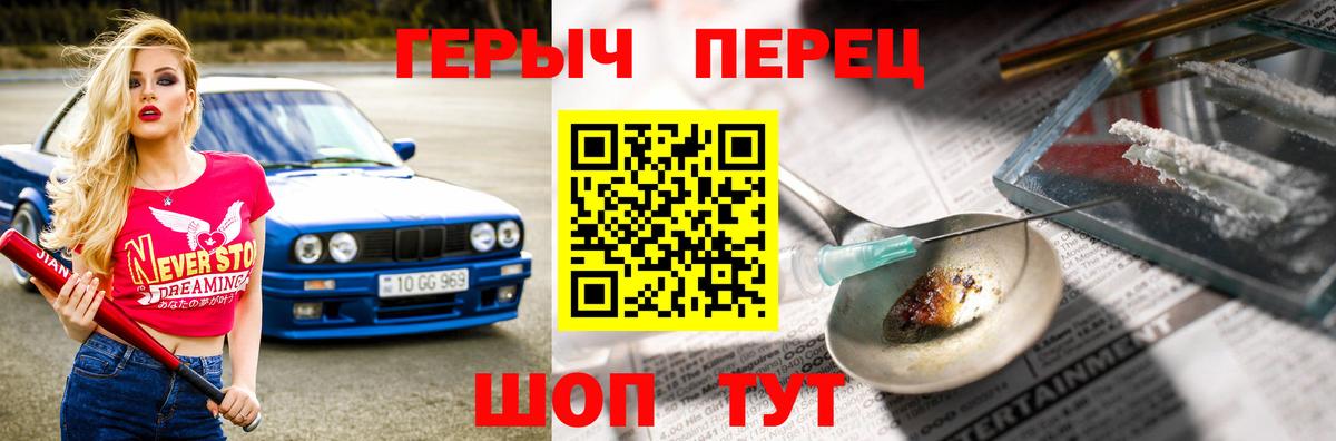 Героин  Вход с VPN  Бирск  Героин белый 