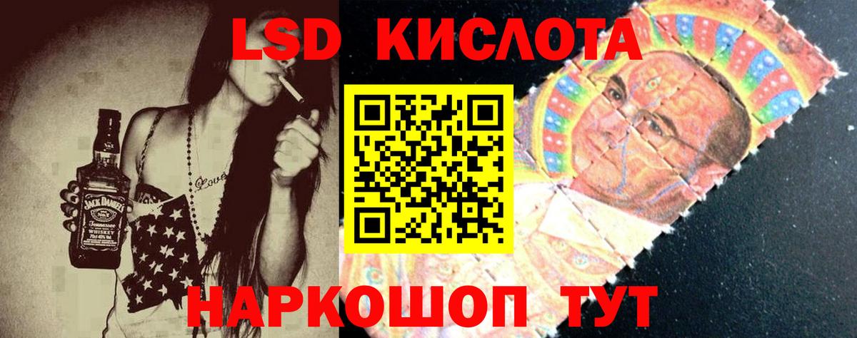 Бирск  LSD-25 экстази кислота  ЛСД экстази кислота  Вход с VPN 