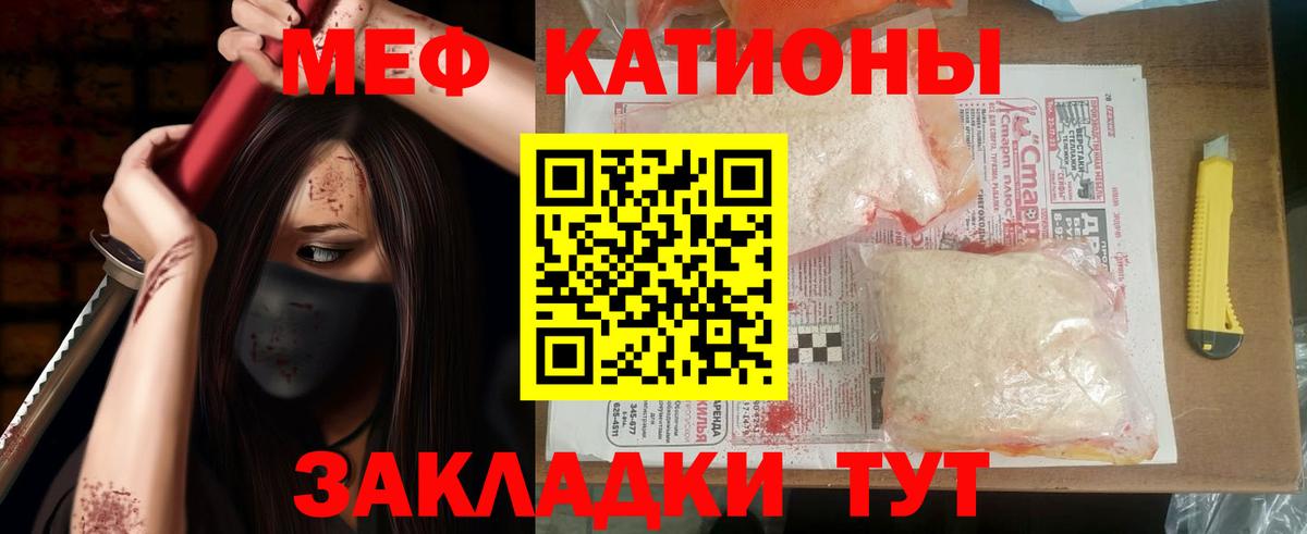 Мефедрон VHQ  наркошоп  МЕФ  Бирск  МЕФ mephedrone  Вход с VPN  МЯУ-МЯУ 