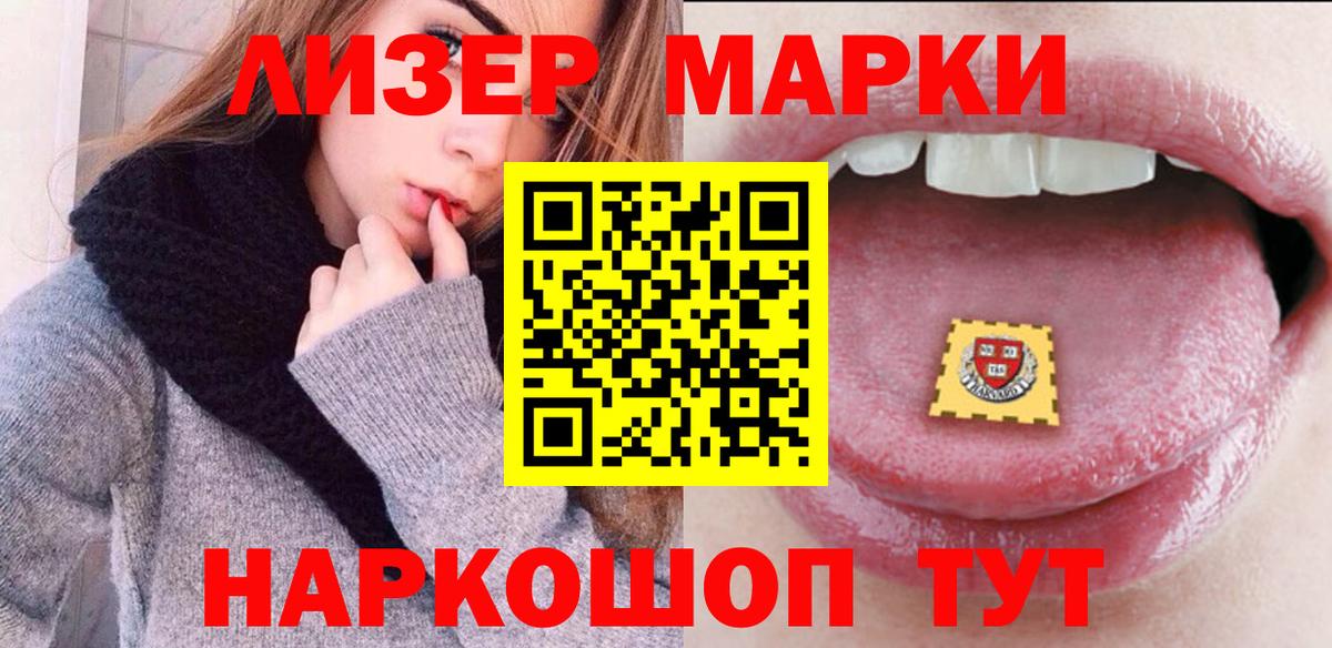Бирск  Наркотические марки 1500мкг  Вход с VPN 