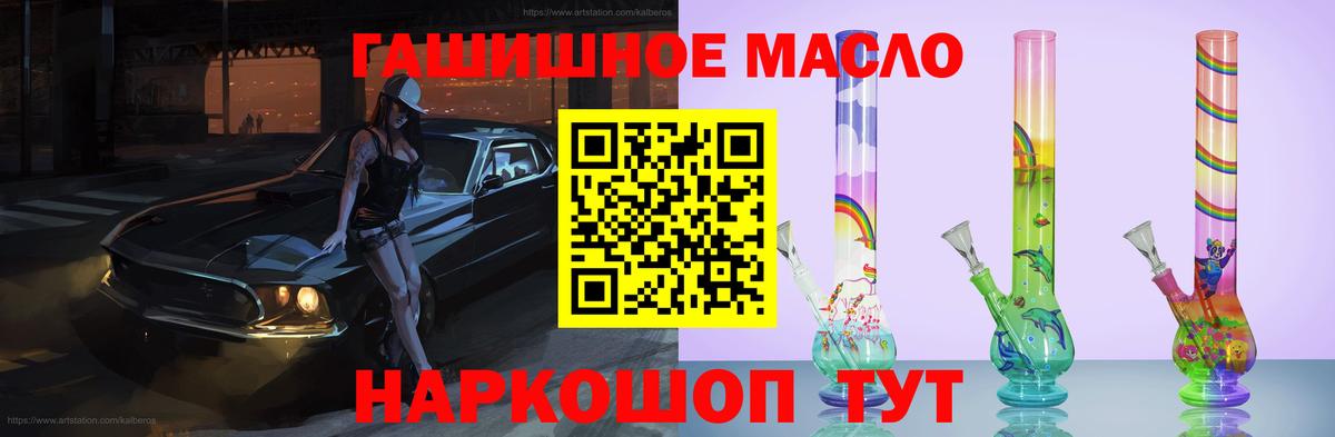 ТГК Wax Бирск