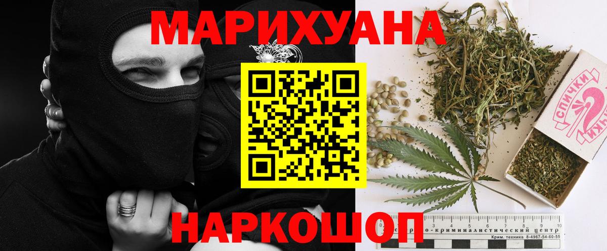 Шишки марихуана марихуана Бирск